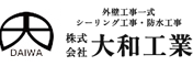 株式会社 大和工業