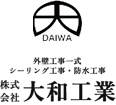 千葉県の大和工業では防水・シーリング工事施工スタッフの求人募集中【未経験者歓迎】